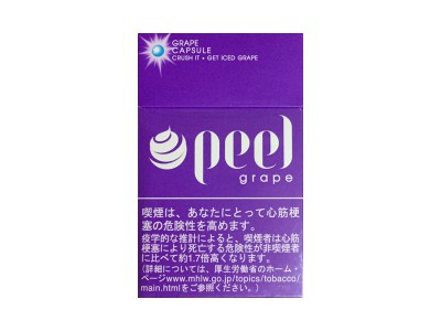 PEEL(冰葡萄爆珠)香烟口感解析 PEEL(冰葡萄爆珠)香烟6月份价格表