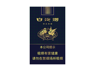 白沙(珍品)香烟多少钱呢！评价怎么样