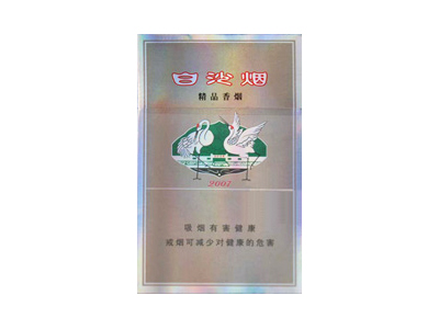白沙(新精品)香烟2023价格表图 白沙(新精品)参数图片