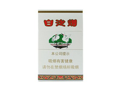 白沙(硬)香烟口感解析 白沙(硬)香烟7月份价格表