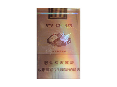 白沙(软香槟)香烟口感测评！白沙(软香槟)哪里有卖的