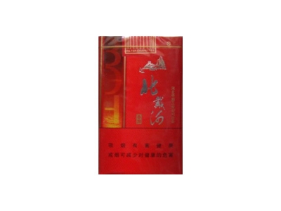 北戴河(软新烤.醇和)香烟多少钱呢！评价怎么样