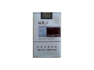 北戴河(软白)香烟口感解析 北戴河(软白)香烟7月份价格表