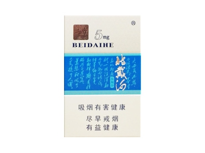 北戴河(浪淘沙.硬混5mg)香烟多少钱呢！评价怎么样