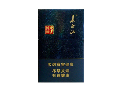 长白山(香魁)香烟多少钱呢！评价怎么样