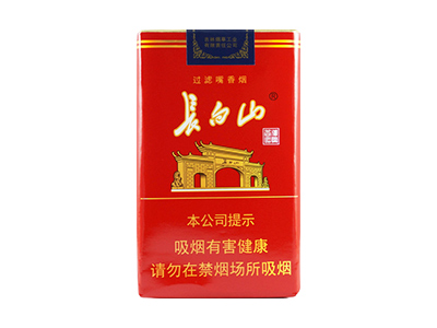 长白山(软红)香烟口感测评！长白山(软红)哪里有卖的