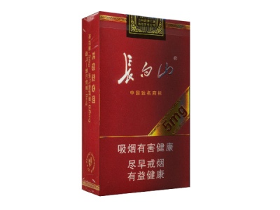长白山(5mg)香烟2023价格表图 长白山(5mg)参数图片