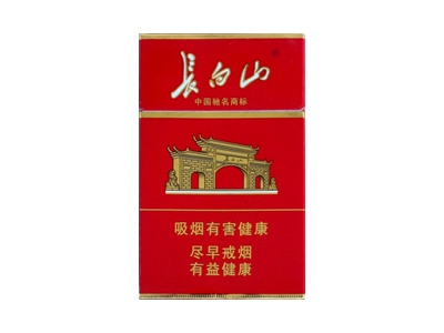 长白山(硬红)香烟2023价格表图 长白山(硬红)参数图片