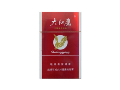 大红鹰(红)香烟口感测评！大红鹰(红)哪里有卖的
