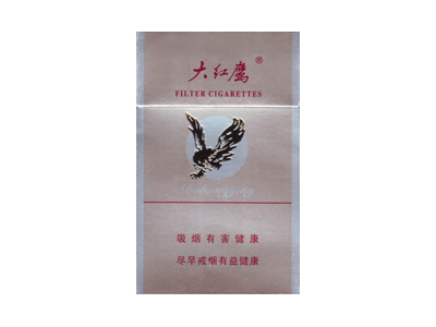 大红鹰(银)香烟口感测评！大红鹰(银)哪里有卖的