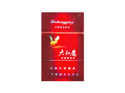 大红鹰(新品)香烟口感解析 大红鹰(新品)香烟7月份价格表