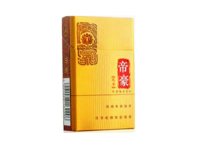 帝豪(风华)香烟多少钱呢！评价怎么样