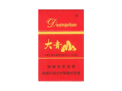 大青山(红)香烟2023价格表图 大青山(红)参数图片