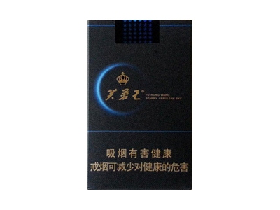 芙蓉王(蔚蓝星空)香烟口感测评！芙蓉王(蔚蓝星空)哪里有卖的