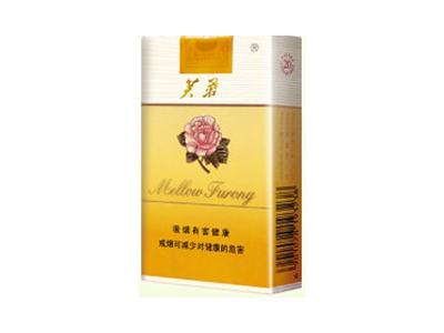 芙蓉(软橙)香烟2023价格表图 芙蓉(软橙)参数图片