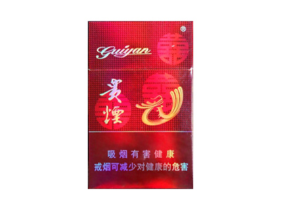 贵烟(喜)香烟口感测评！贵烟(喜)哪里有卖的