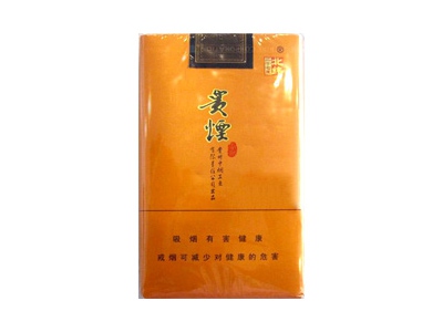 贵烟(软黄北纬27)香烟口感解析 贵烟(软黄北纬27)香烟7月份价格表