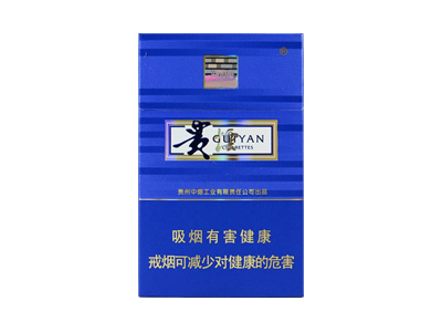 贵烟(蓝色的爱)香烟多少钱呢！评价怎么样