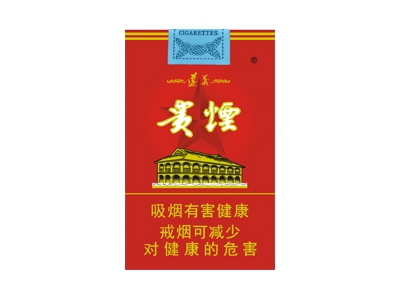 贵烟(软高遵)香烟2023价格表图 贵烟(软高遵)参数图片