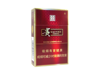 贵烟(喜满意)香烟多少钱呢！评价怎么样