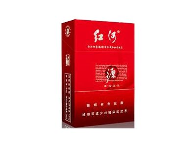 红河(源)香烟口感测评！红河(源)哪里有卖的