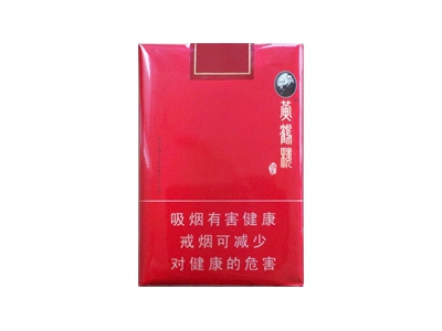黄鹤楼(软论道短)香烟口感解析 黄鹤楼(软论道短)香烟八月份价格表