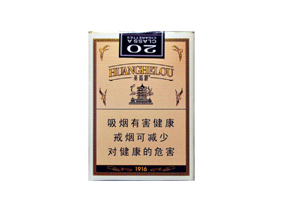 黄鹤楼(软短1916)香烟口感解析 黄鹤楼(软短1916)香烟八月份价格表