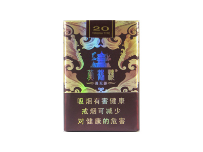 黄鹤楼(软漫天游)香烟2023价格表图 黄鹤楼(软漫天游)参数图片