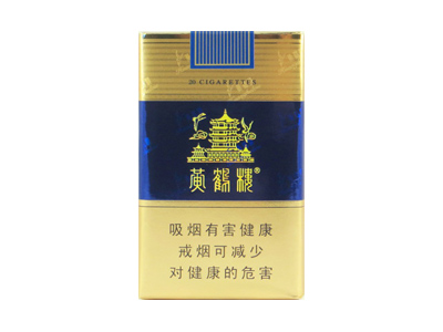 黄鹤楼(软蓝)香烟口感解析 黄鹤楼(软蓝)香烟7月份价格表