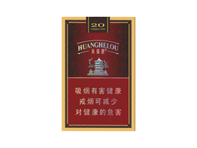 黄鹤楼(软紫金)香烟口感测评！黄鹤楼(软紫金)哪里有卖的