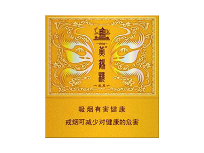 黄鹤楼(硬感恩)香烟多少钱呢！评价怎么样