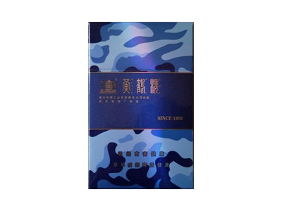 黄鹤楼(为了谁·海彩硬)香烟多少钱呢！评价怎么样