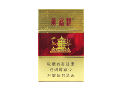 黄鹤楼(硬红)香烟测评！黄鹤楼(硬红)哪里有卖的