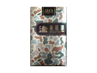 黄鹤楼(为了谁·大彩软)香烟口感测评！黄鹤楼(为了谁·大彩软)哪里有卖的