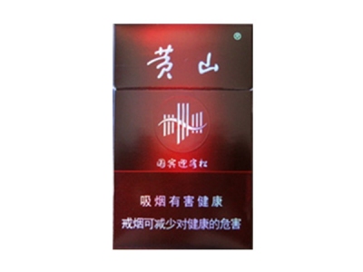 黄山(国宾松)香烟多少钱呢！评价怎么样