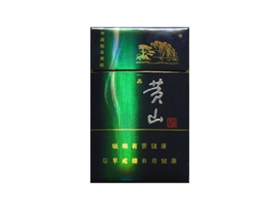 黄山(蓝一品)香烟多少钱呢！评价怎么样