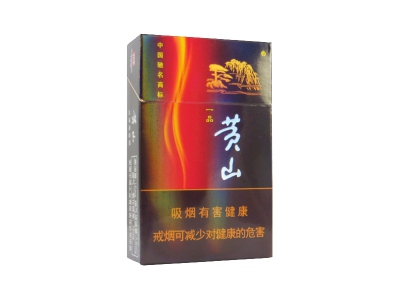 黄山(硬一品)香烟2023价格表图 黄山(硬一品)参数图片