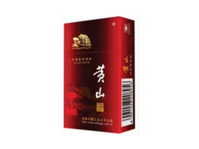 黄山(硬红)香烟2023价格表图 黄山(硬红)参数图片