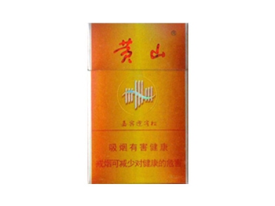 黄山(嘉宾迎客松)香烟多少钱呢！评价怎么样