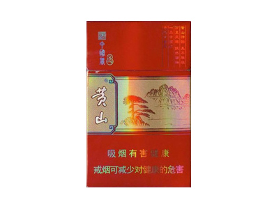 黄山(硬中国风)香烟多少钱呢！评价怎么样