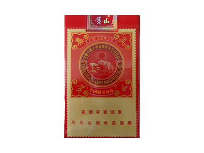 黄山(软集美)香烟多少钱呢！评价怎么样