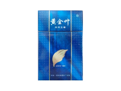 黄金叶(大河之尊)香烟口感测评！黄金叶(大河之尊)哪里有卖的