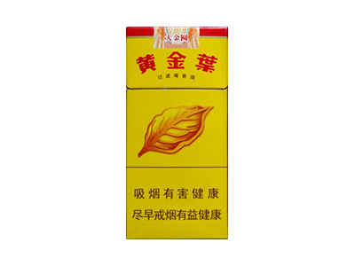 黄金叶大金圆10支装香烟多少钱呢！评价怎么样