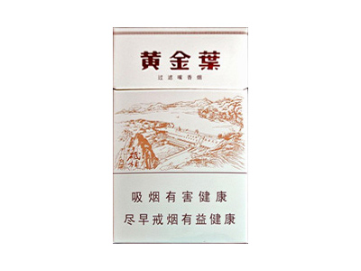 黄金叶(三门峡)香烟口感测评！黄金叶(三门峡)哪里有卖的