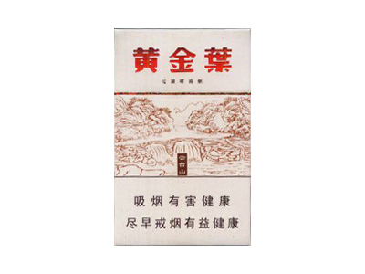 黄金叶(云台山)香烟2023价格表图 黄金叶(云台山)参数图片