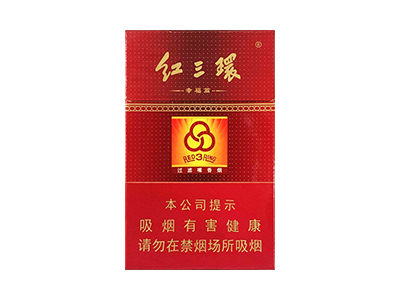 红三环(幸福篇)香烟2023价格表图 红三环(幸福篇)参数图片