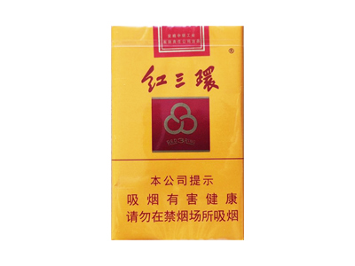 红三环(软黄)香烟多少钱呢！评价怎么样