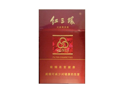 红三环(红)香烟口感解析 红三环(红)香烟7月份价格表
