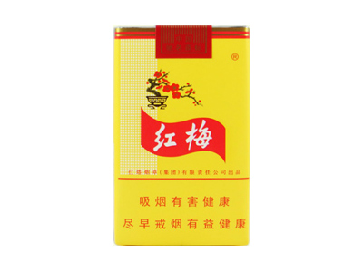红梅(软黄)香烟2023价格表图 红梅(软黄)参数图片