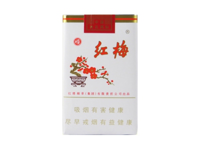 红梅(软顺)香烟多少钱呢！评价怎么样
